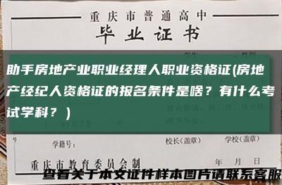 房地產(chǎn)經(jīng)紀(jì) 架起人與夢(mèng)想家園的橋梁