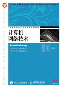 計算機網絡技術與數據處理技術的發(fā)展與應用